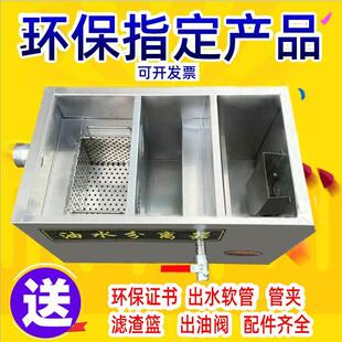 油污池除油机隔油池大号厨房商用夜宵店下水道油水分离器三级过滤