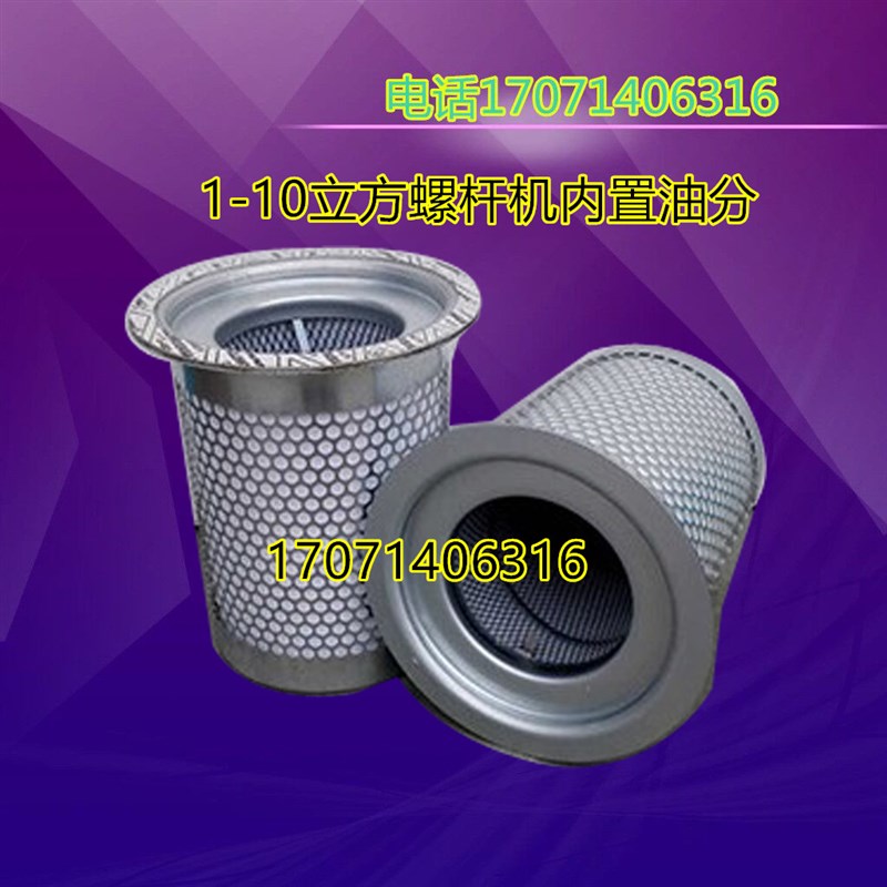 包邮螺杆空压机油气分离器油分芯DB2074/DB2186/DB2132空压机油分