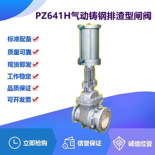 PZ641H 500石灰煤渣耐磨排污阀 25C气动铸钢排渣型闸阀DN50