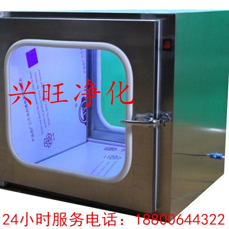 304/201不锈钢净化传递窗电子机械互锁紫外线杀菌灯消毒柜箱子
