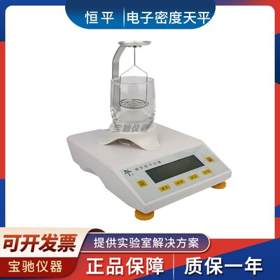 上海恒平MP3002J/4002J/5002J电子密度天平