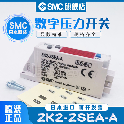 SMC数字压力开关ZK2-ZSEA-A ZK2-ZSEB-A ZK2-ZSFA-A ZK2-ZSFB-A