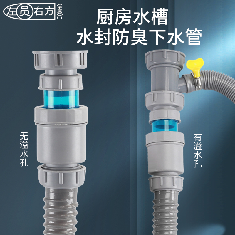 洗菜盆下水管配件厨房洗碗池不锈钢水槽下水道水封防臭加长排水管