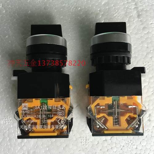 天洲集团LA126B 旋转按钮开关 LA38-20x31 三位旋钮 两常开 银点