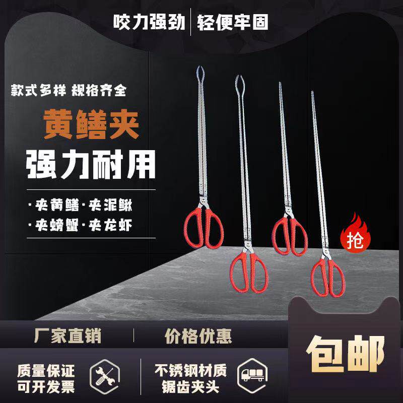 包邮铁钳海鲜夹 龙虾夹蚂蟥水蛭 捡板栗钳子 环卫垃圾夹 烧烤碳夹