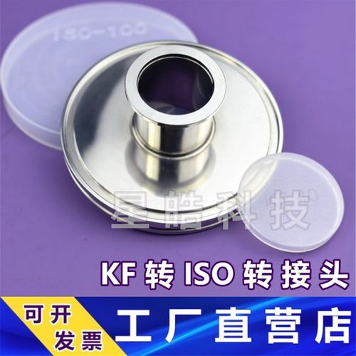 304不锈钢ISO变KF真空变径转接头法兰ISO63 80 100/KF16 25 40 50