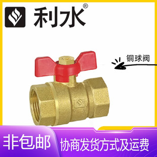 利水阀门Q11F-16T黄铜丝扣蝶柄球阀DN15-25空调水管小手柄开关阀
