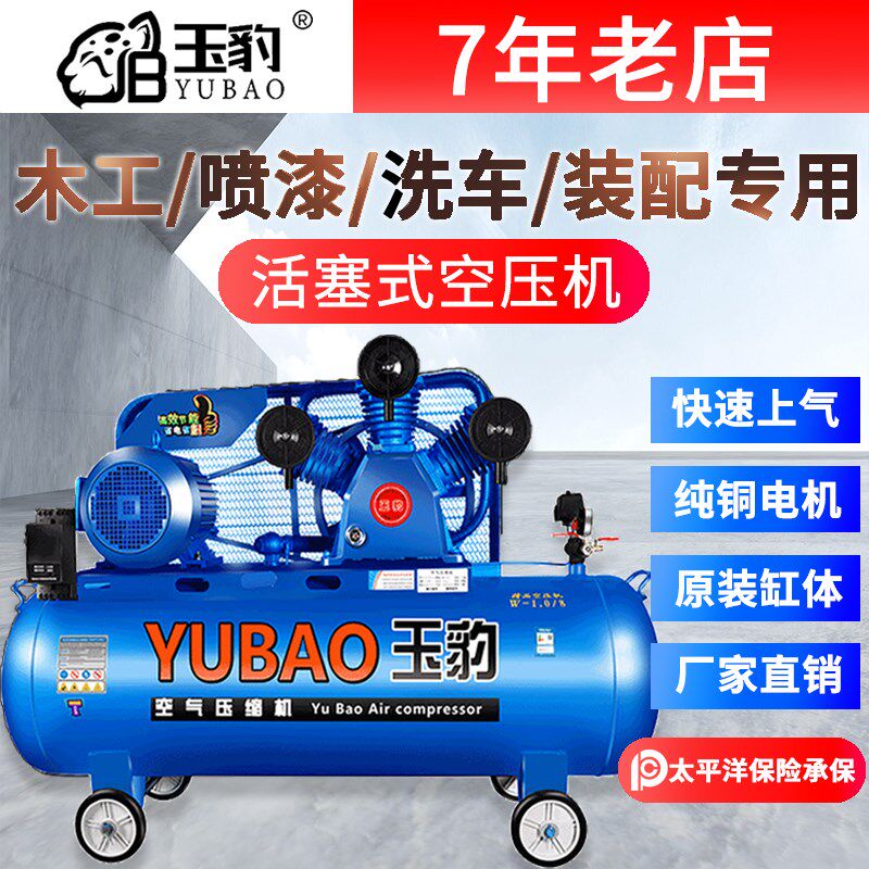工业级活塞式空压机380V工业级大型打气泵220V空气压缩机三相电机