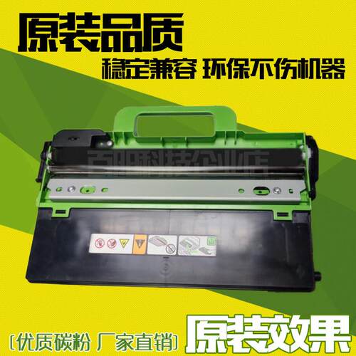 适用兄弟MFC-L3750 3770 3745 HL-L3230 3270 L3510 3551废粉盒仓