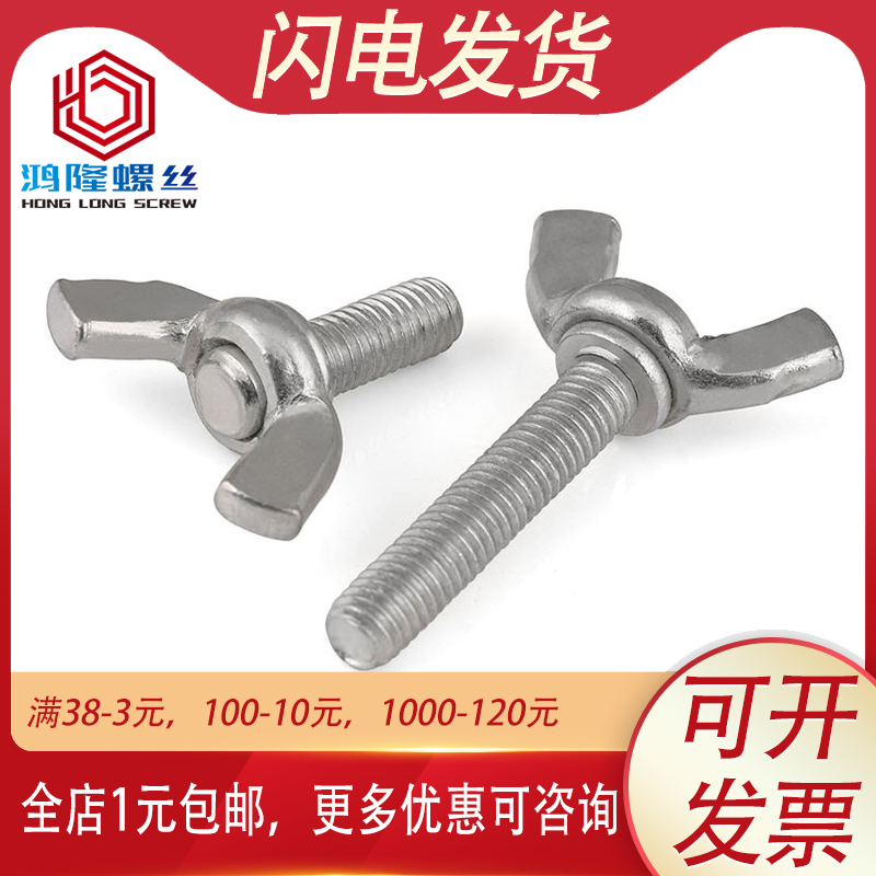 M6M8M10M12镀锌碟形螺丝带耳朵羊角碟型蝶形螺栓*x20x30x40x50x70