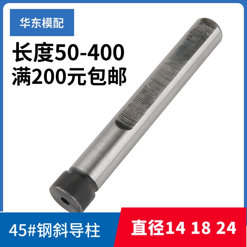 45#钢斜导柱模具斜顶杆斜撑销削边斜导柱塑模配件直径14 18 24