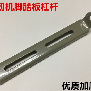电脑平车马达脚踏杠杆踏板横档电机拉杆挂钩挂勾横杠踏板勾7字勾