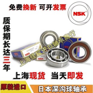 6017 高速 6013 DDU 6016 6015 6014 6012 进口NSK轴承