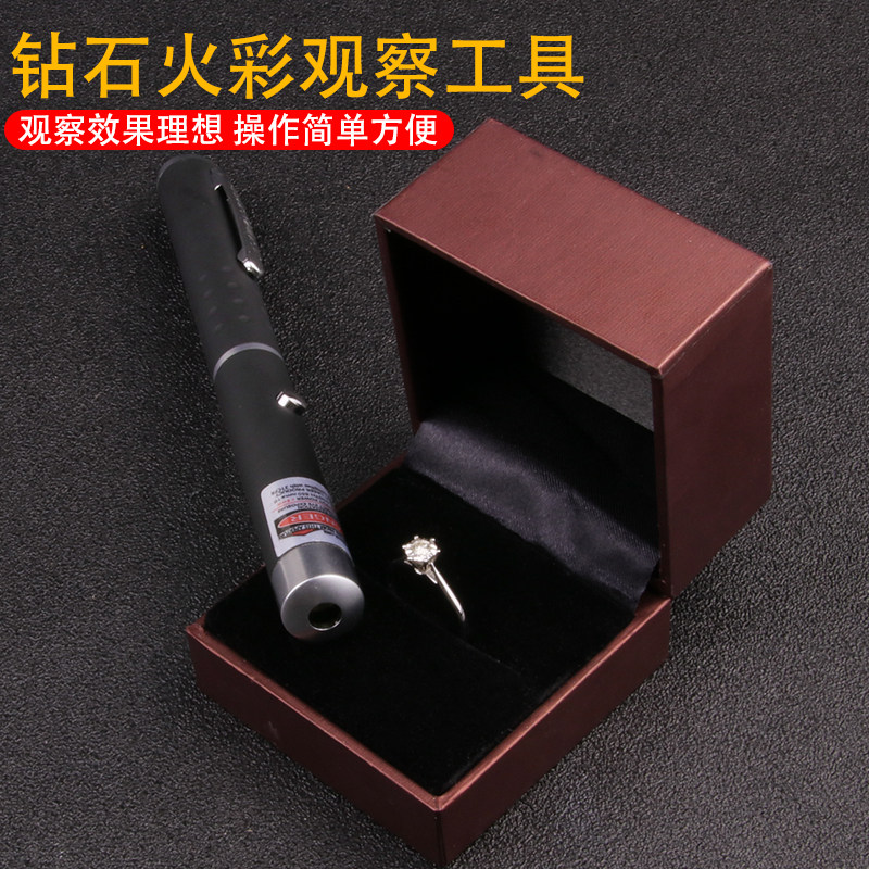 珠宝手电筒钻石火彩笔鉴定珠宝检测工具红绿蓝紫光钻戒婚戒裸石笔