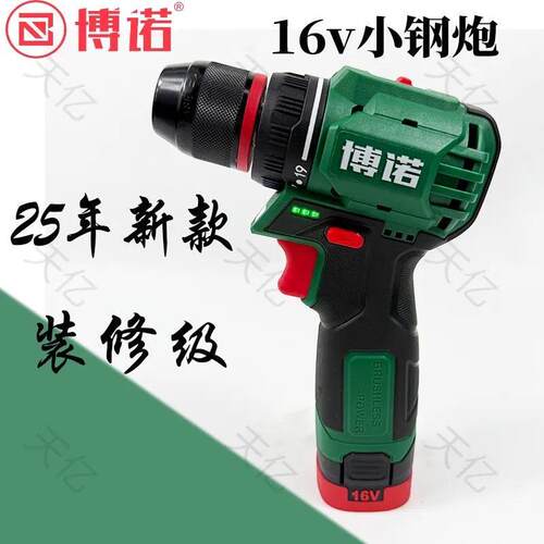 博诺16V手电钻MBL16锂电钻大功率多功能SBL-1610小钢炮电动螺丝刀