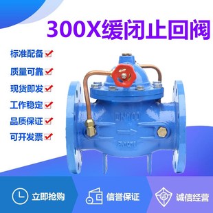 400 300X 16Q球墨铸铁缓闭式 消声止回阀单向阀水力控制阀DN40