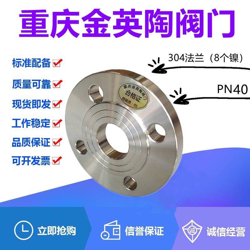 304不锈钢法兰盘DN15-900阀门连接件非标负差PN40平焊法兰片8个镍
