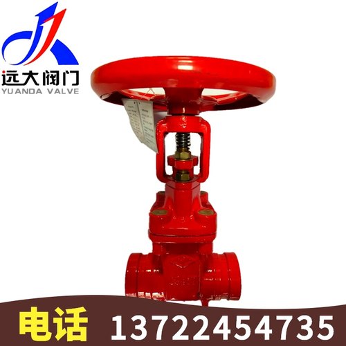 河北远大阀门 Z81X-10/16Q消防卡箍沟槽软密封明杆闸阀DN50-DN200