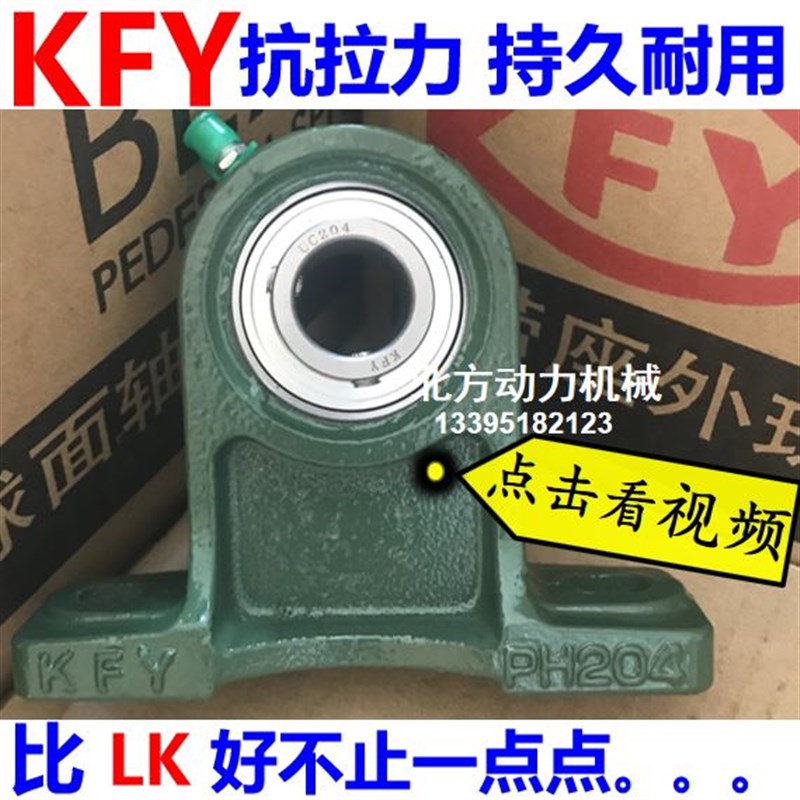 开封KFY带座轴承UCPH201 PH202 PH203 PH204 PH205 PH206 PH207