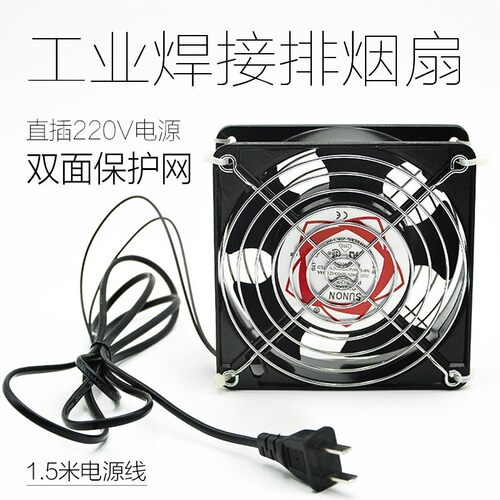 洛铁锡焊电烙铁焊锡小台式家用焊接小型工业手动焊台风机风扇排风