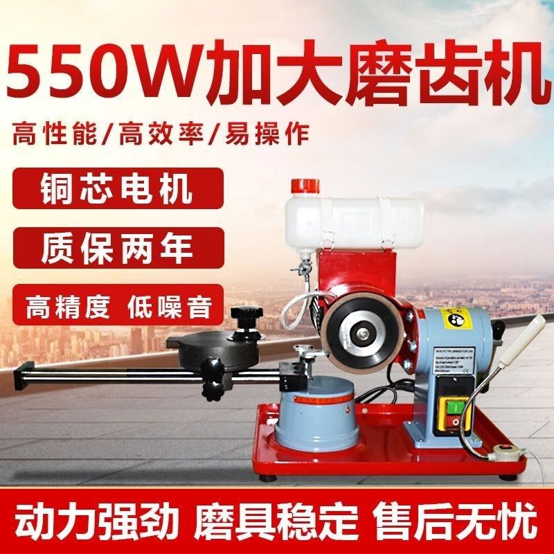 合金锯片磨齿机小型锯片磨锯机小磨王手动锯齿打磨机修齿机磨刀机