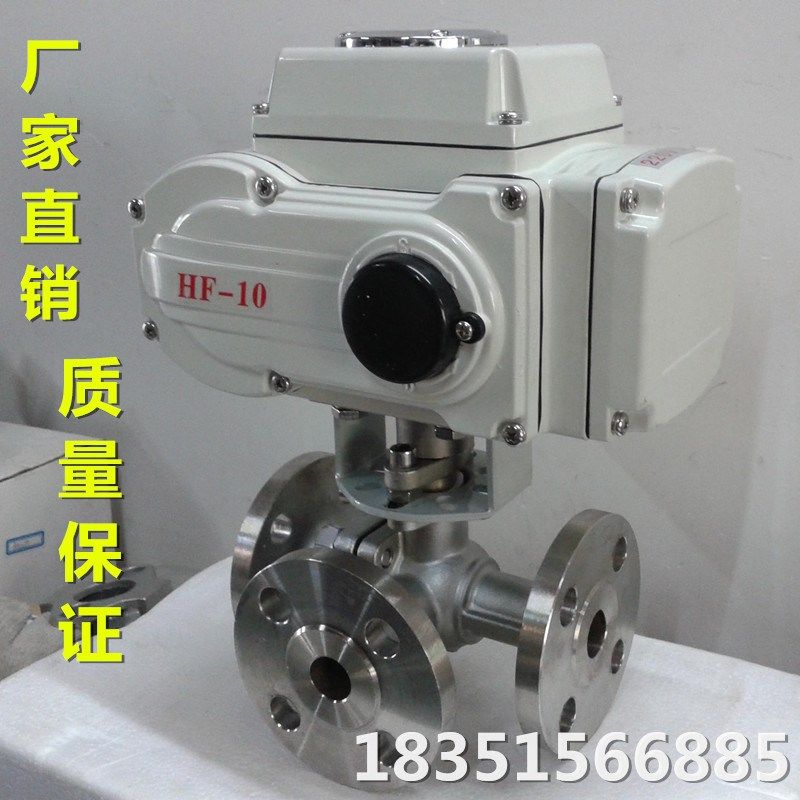 铸钢法兰电动三通球阀Q944F/5F-16C分流阀L型T型转换向阀DN65 80