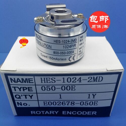 内密控编码器HES-1024-2MD/036 HES-20-2MHT 25-2MDC增量式旋转型