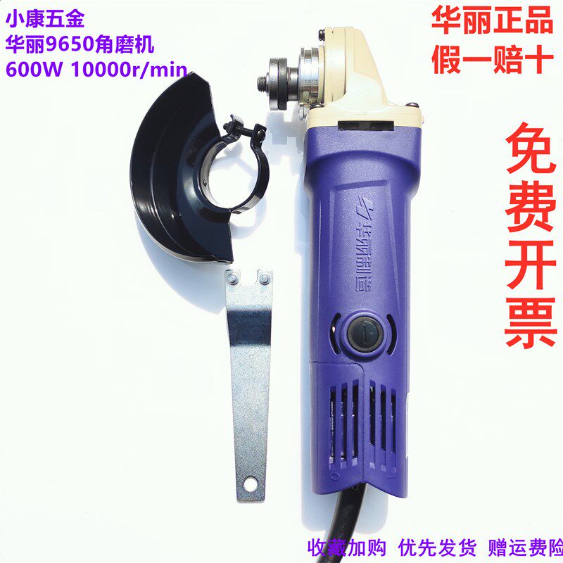 华丽多功能角磨机切磨王手持大功率家用工业级打磨切割抛光手磨机