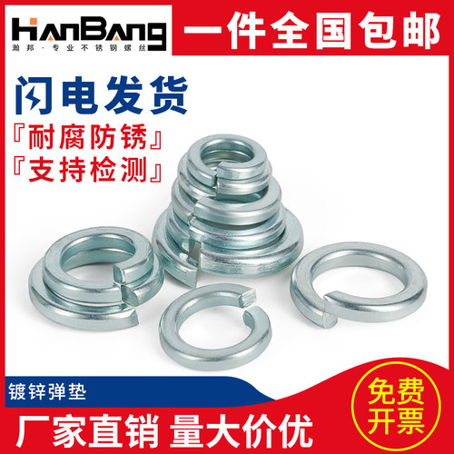 弹垫镀锌弹簧垫圈m3m4m5m6m8m10m12m36高强度垫片金属GB93