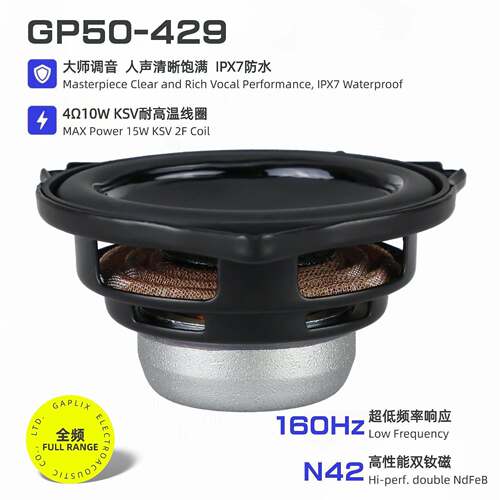 50mm2英寸钕磁防水喇叭4欧10W双磁18芯橡胶边三耳安装孔全频扬声