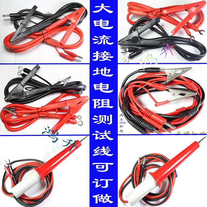 接地电阻仪测试夹针长盛30A长创艾诺龙威美瑞瑞克RK-12蓝光LK267A