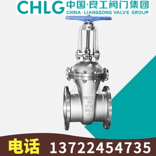 闸阀DN40 16P法兰明杆楔式 DN300 中国良工阀门304不锈钢Z41W