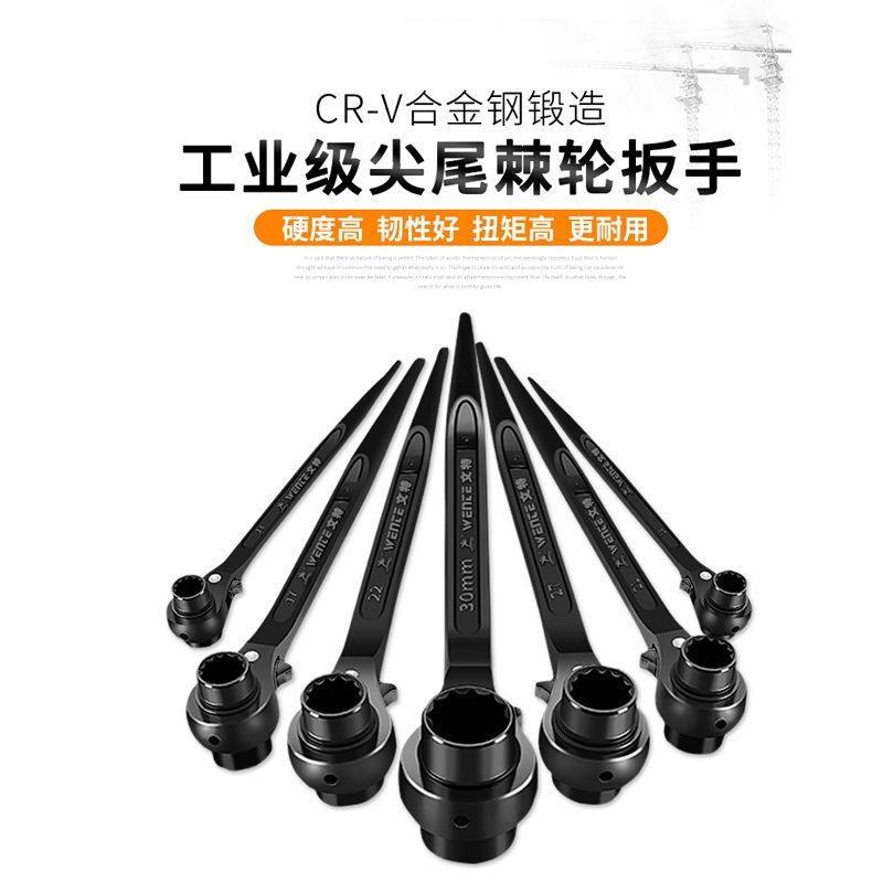 尖尾棘轮扳手快速多头套筒扳手双向架子工梅花六角工具脚手架子工图片