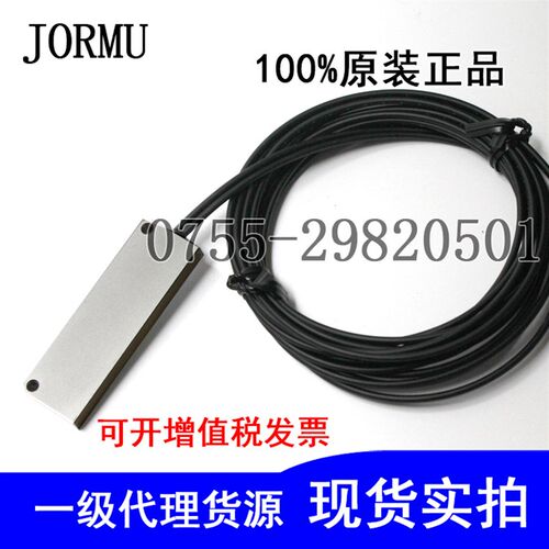 特价JORMU津木区域型光纤传感器FR-50ML\FT-50ML对射光纤头反射型