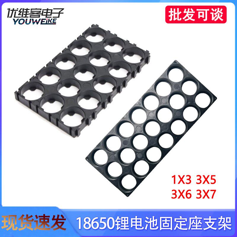 18650锂电池支架 固定组合支架 电动自行车电池组支架 电池连接座