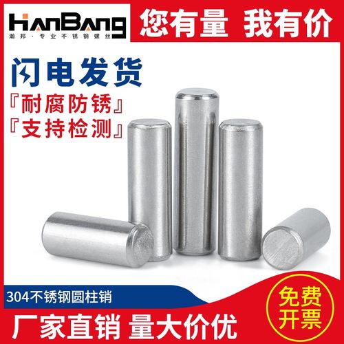 圆柱销销钉304不锈钢固定实心定位销gb119肖子m3m4m5m6m8*8-30mm