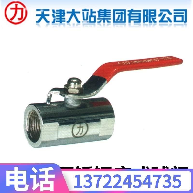 天津大站力字阀门201不锈钢Q11F广式内螺纹手动球阀DN15-DN25