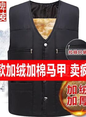 东北中年冬季毛绒冬天男士。男士保暖背心加绒加厚马甲大码轻型