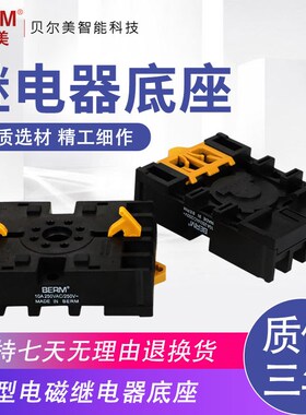 时间继电器底座插座P2CF-08挂钩圆8脚铜件dh48s ah3-2 st3p