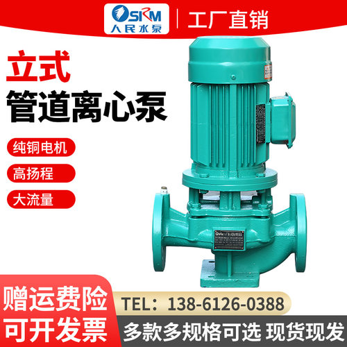 RML上海人民立式管道离心泵热水循环增压泵冷却塔380V工业用水泵