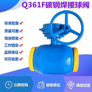 上海阀门Q361F 350 25C铸钢碳钢WCB高温供暖蒸汽涡轮焊接球阀DN40