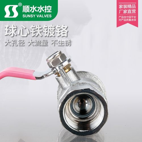 浙江顺水阀门 黄铜PPR外牙螺纹热熔焊接单头活接球阀PPR20-PPR32