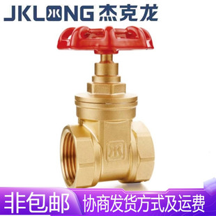 16T黄铜丝扣闸阀DN15 宁波杰克龙阀门Z15W 100自来水管总闸门开关