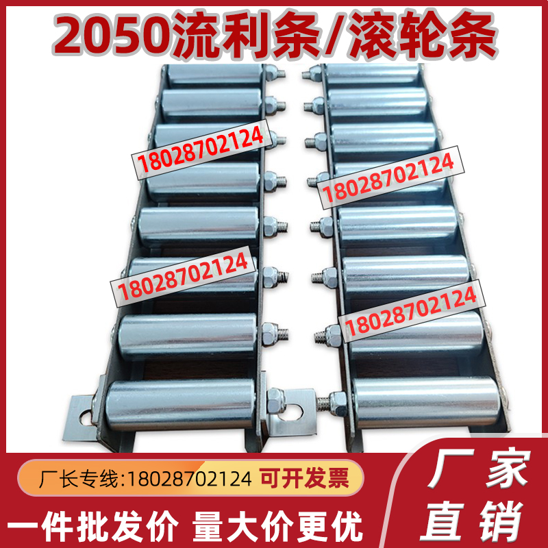 2050滚轮条流利条QJD01/11/31/41/61/71-5/6/7/14/18/19/21/23/30