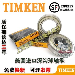 6005 6006 6007 进口美国铁姆肯 6009 轴承 6008 6010 TIMKEN