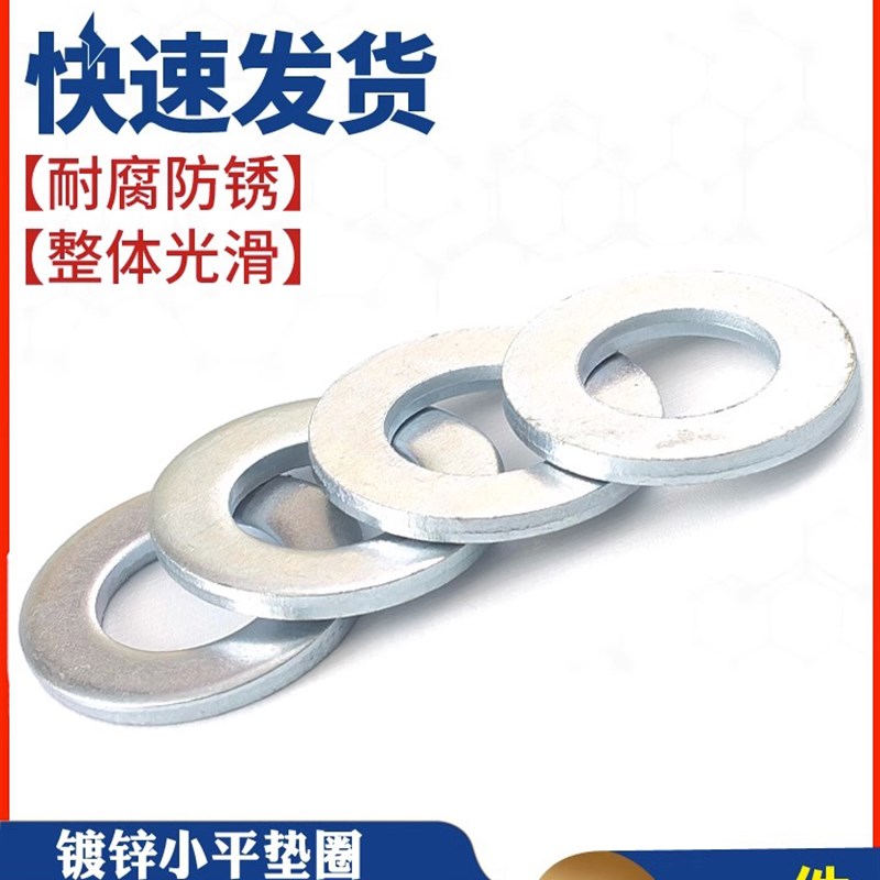 碳钢蓝白锌小边垫片圆形螺丝垫片螺帽垫圈厚垫片M5M6M8M10M12M16