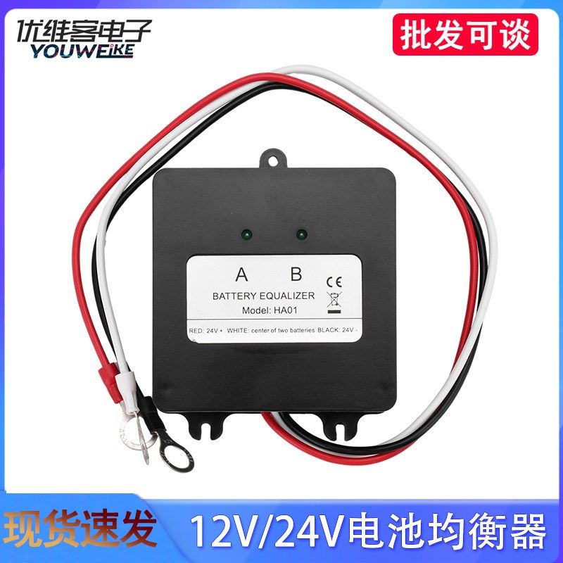 12V/24V电池均衡器BMS太阳能系统蓄电池平衡器 控制2个电池