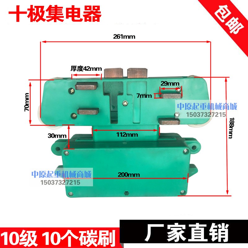 10极滑线集电器十极管式滑触线受电器 铜排滑线滑触器