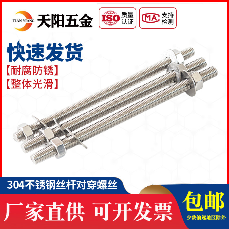 304不锈钢穿墙螺丝加长螺杆外六角对穿丝杆螺栓螺母套装M8M10M12