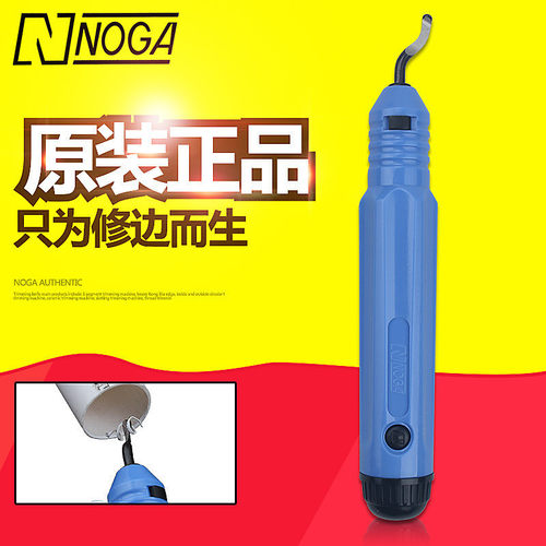 以色列诺佳NOGA修边刀 塑料去毛刺刮刀铜管修边器 修边工具NB1100
